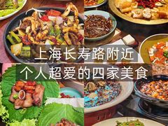 -谢记上海大排档(长寿路店)