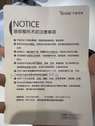 点击看大图 -Yestar宁波艺星整形医院