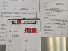 -虎伢Fuuya!咖啡煎饼(陆家嘴波特营店)