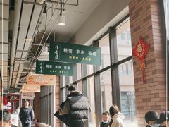 -真食净香居·内蒙烧麦(亚运村店)