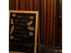 -仙峰天然面包(迎宾路店)