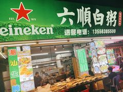 -龙眼南白粥六顺白粥