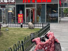-方铲铲·成都板凳面(滨江银泰店)