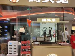 -码头见·潮汕菜(领展中心城店)