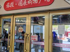 -汉斯南美烤肉(总店)