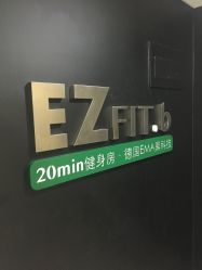 -倍享瘦·纤体塑形中心