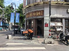 -长人馄饨铺(解放街店)