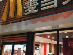 门面-麦当劳(祈年大街店)