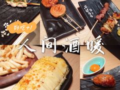 -人间酒暖·Go blanc·烧鸟·深夜食堂(陆家嘴店)