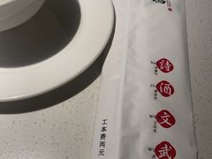 -恰八斗·猛火长沙菜(国贸店)