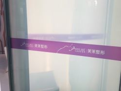 -深圳美莱医疗美容医院