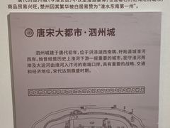 -淮安市博物馆