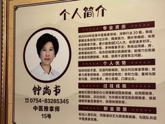 -天然沐足·推背采耳·敷姜艾灸(龙眼美食街店)