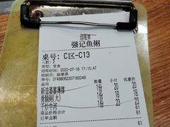 -强记鱼粥(南村店)