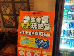 -星空密室·精选(天一豪景店)