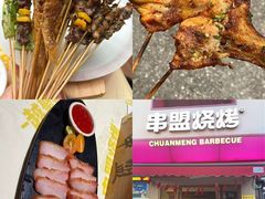 -串盟烧烤·长沙美食地标(星沙店)