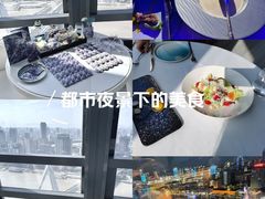 -天玑高空江景餐厅&酒吧Sky Secret Restaurant&Bar