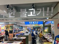 -尹珍珠·韩式无限烤肉(回龙湾店)