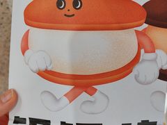 -泽田本家·铜锣烧(TX淮海店)