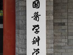 -北京协和医院(东单院区)
