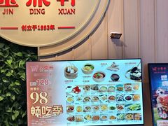 -金鼎轩(鸟巢北辰荟店)