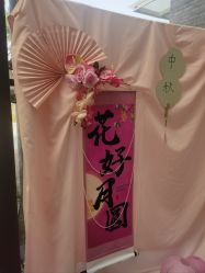 -月来悦好国际月子会所