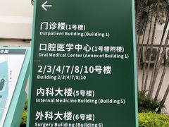 -深圳市人民医院(留医部)