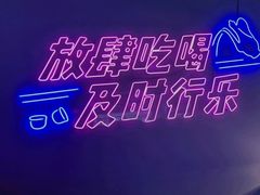 -琶醍壹号•潮菜江景餐吧