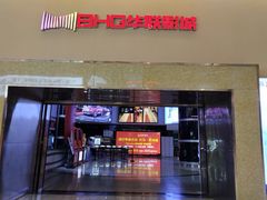 -华联影城(蒙城路店)