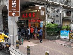 -诚志饼家·小凤饼非遗传承(中山六路店)