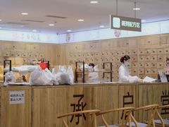 -承启堂中医馆·健康管理中心·推拿·针灸