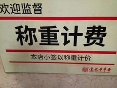-袁记串串香(人民公园店)