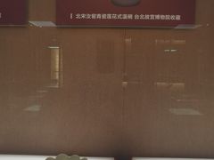 -宝丰清凉寺汝官窑遗址展览馆