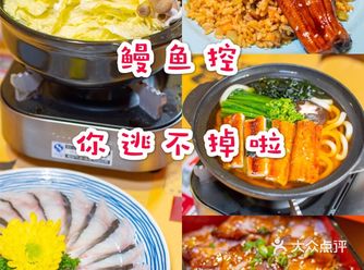 20多种鳗鱼做法,鳗鱼控,你逃不掉啦