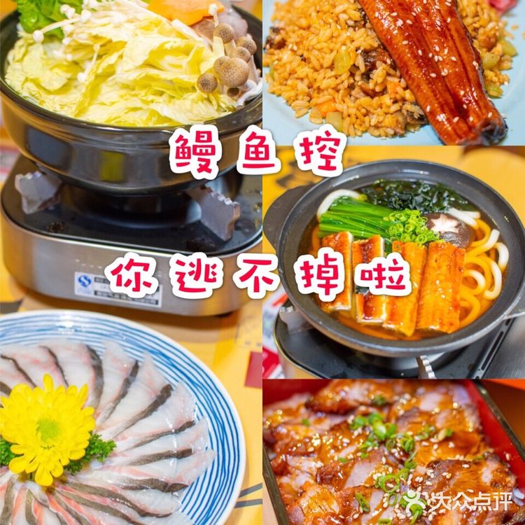 20多种鳗鱼做法,鳗鱼控,你逃不掉啦