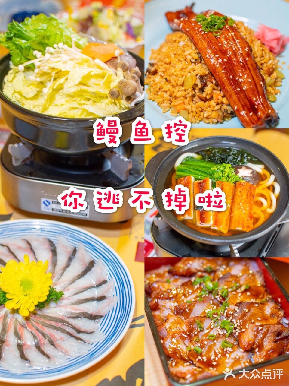 20多种鳗鱼做法，鳗鱼控，你逃不掉啦