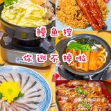 20多种鳗鱼做法，鳗鱼控，你逃不掉啦