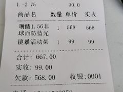 -鲸渝眼镜·浅目视光(春熙路店)