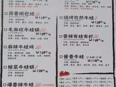 -听说碳烧蛙(高新万达店)