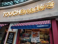 -TOUCH泰奇(奉贤宝龙城市广场店)