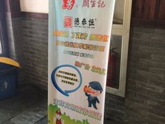 -丁莲芳(红旗路店)