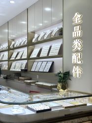 -金展珠宝广场