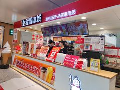 -蜜雪冰城(万达广场店)