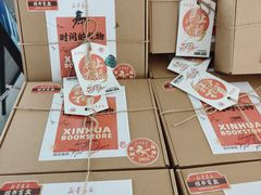 -新华书店(黄州大道店)