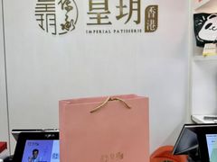 -皇玥(尖沙咀店)