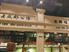 -陈麻婆豆腐总店