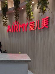 -爱儿美儿童摄影(奥森公园店)