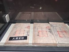 -沈阳金融博物馆