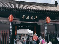 -平遥县衙