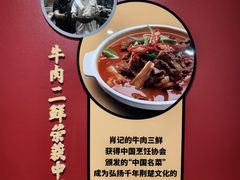 -肖记公安牛肉鱼杂馆·省级非物质文化遗产(江汉路直营店)